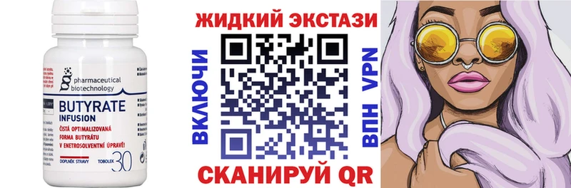 мега маркетплейс  Пермь  Бутират бутик 