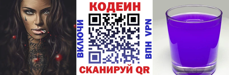 Кодеиновый сироп Lean Purple Drank  где купить наркоту  Пермь 