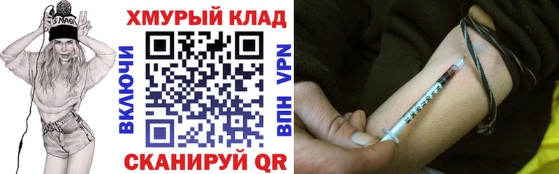 Героин Heroin  блэк спрут ссылки  Пермь 