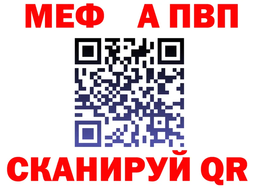 МЕФ 4 MMC ТОР нарко площадка блэк спрут Пермь