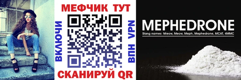 где можно купить   Пермь  Меф VHQ 