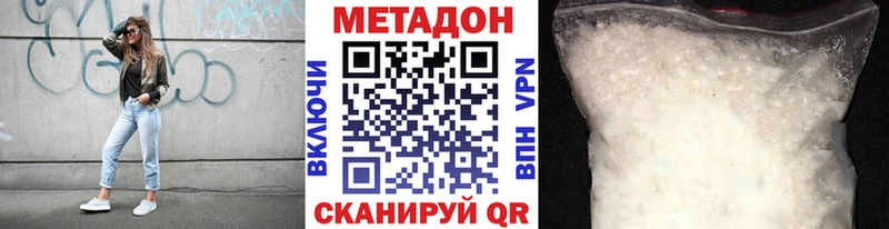 МЕТАДОН кристалл Пермь